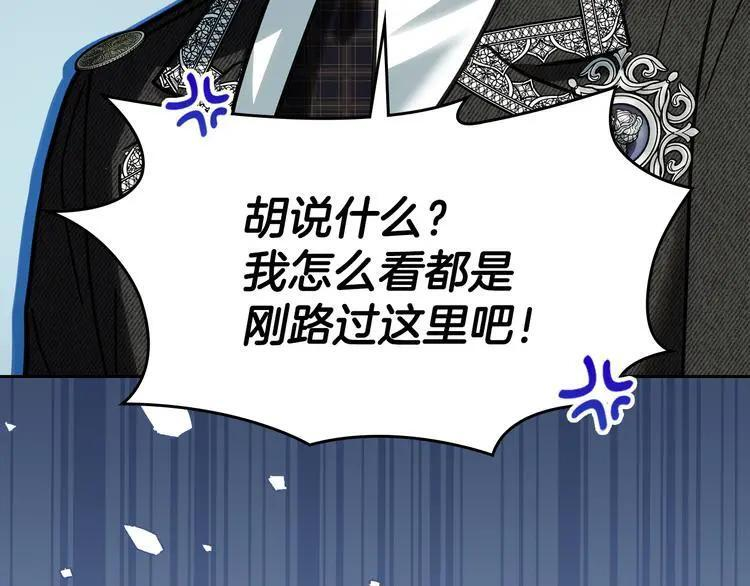 第81话 喜欢谁？ 第155页