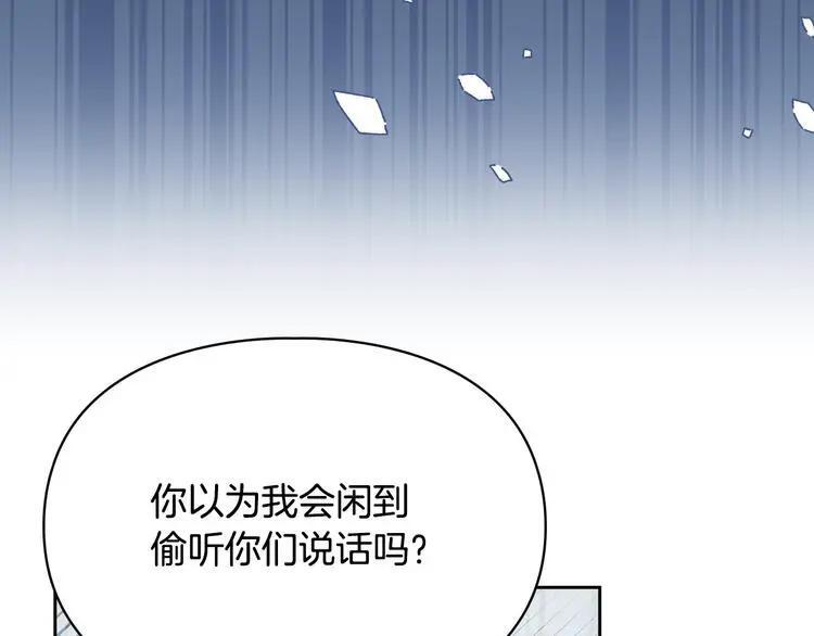 第81话 喜欢谁？ 第156页