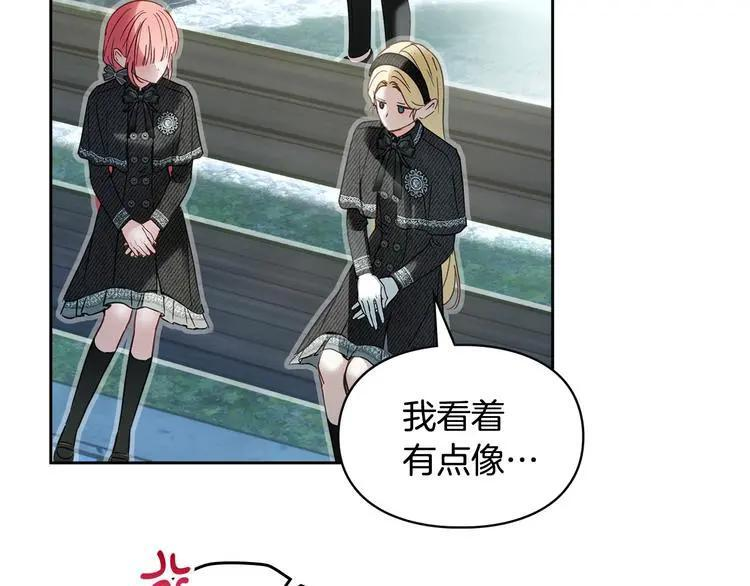 第81话 喜欢谁？ 第158页