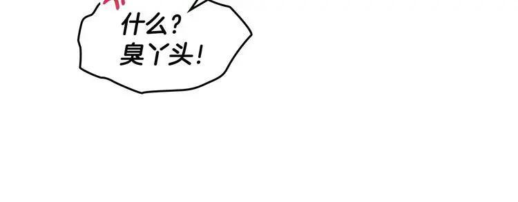 第81话 喜欢谁？ 第159页