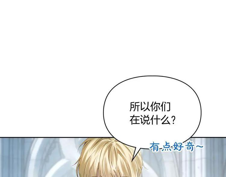 第81话 喜欢谁？ 第160页