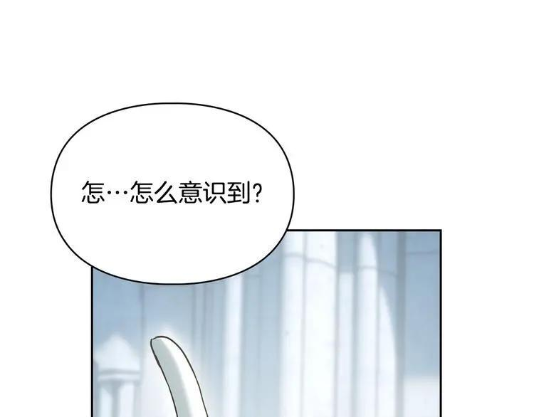 第81话 喜欢谁？ 第166页