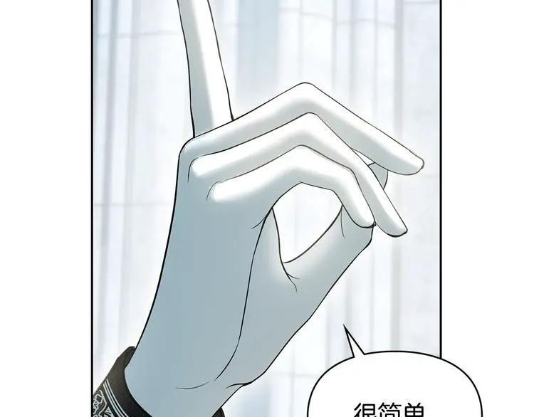 第81话 喜欢谁？ 第167页