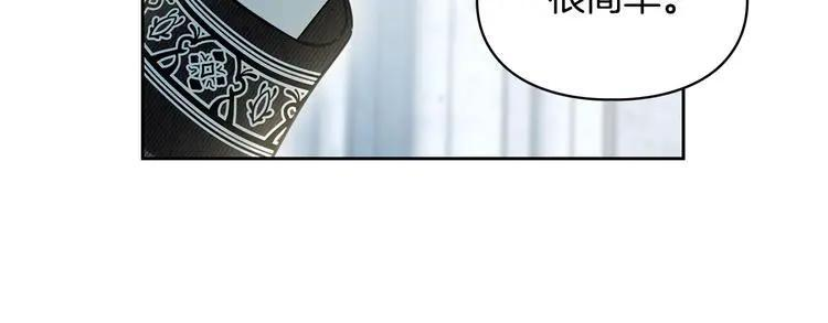 第81话 喜欢谁？ 第168页
