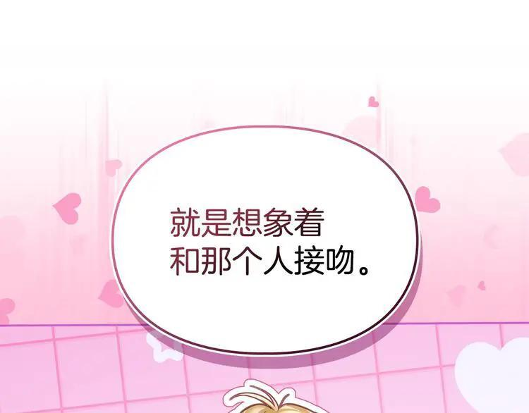第81话 喜欢谁？ 第169页