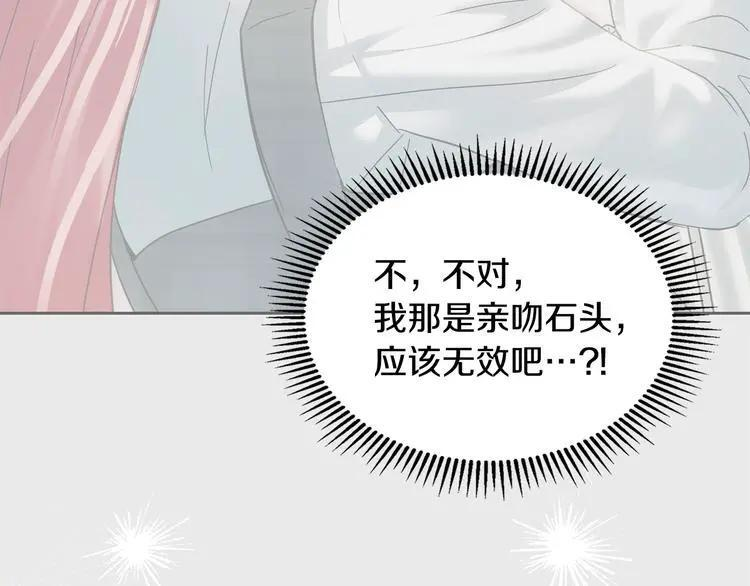 第81话 喜欢谁？ 第175页
