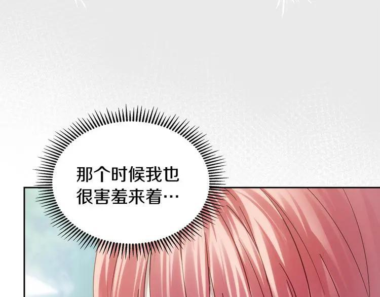 第81话 喜欢谁？ 第176页
