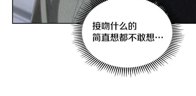 第81话 喜欢谁？ 第178页