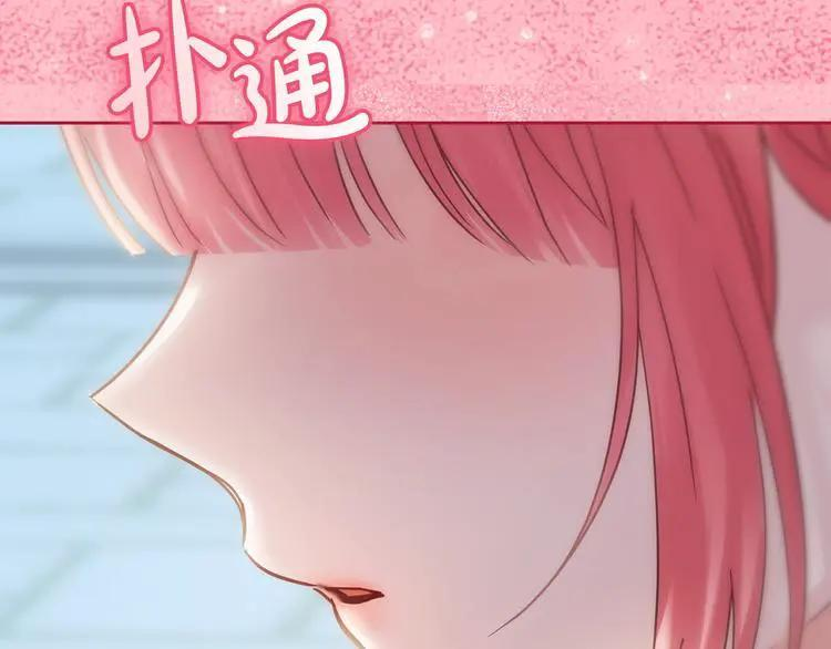 第81话 喜欢谁？ 第185页