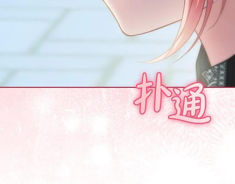 第81话 喜欢谁？ 第186页
