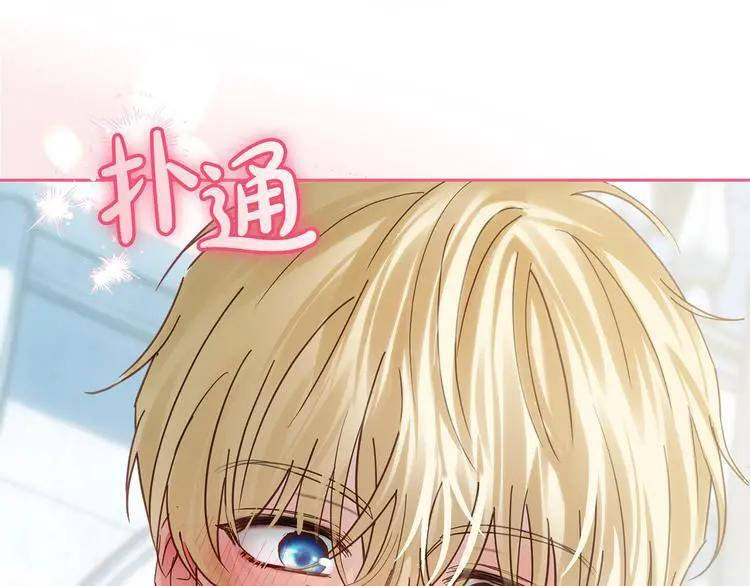 第81话 喜欢谁？ 第188页