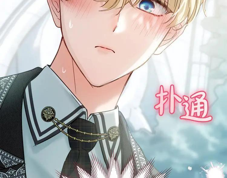 第81话 喜欢谁？ 第189页