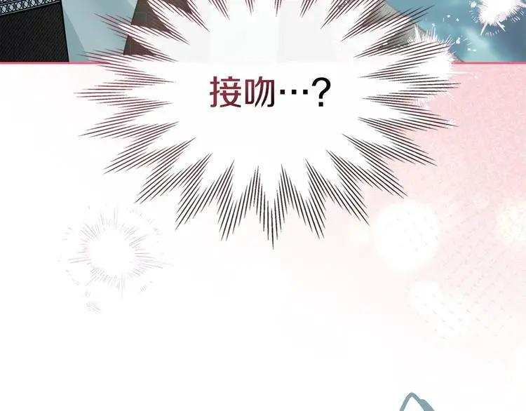 第81话 喜欢谁？ 第190页