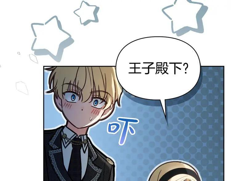 第81话 喜欢谁？ 第191页