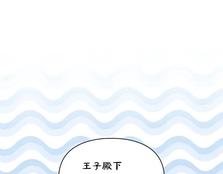 第81话 喜欢谁？ 第196页