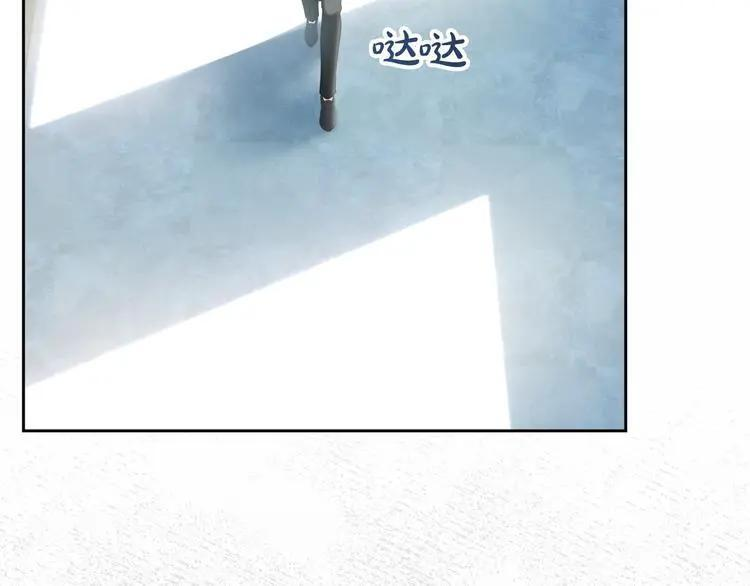 第81话 喜欢谁？ 第203页
