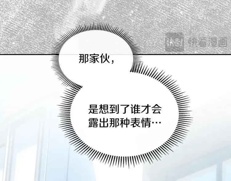 第81话 喜欢谁？ 第206页