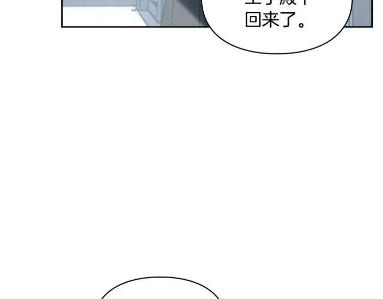 第81话 喜欢谁？ 第214页