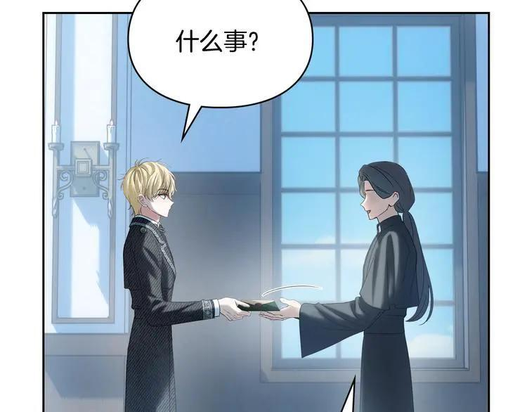 第81话 喜欢谁？ 第215页