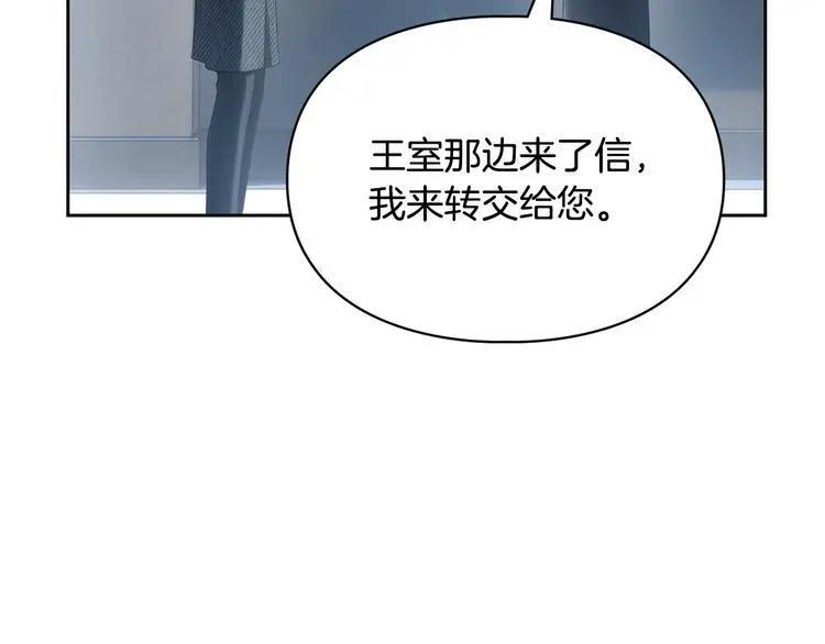 第81话 喜欢谁？ 第216页