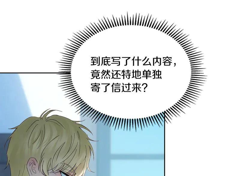 第81话 喜欢谁？ 第217页