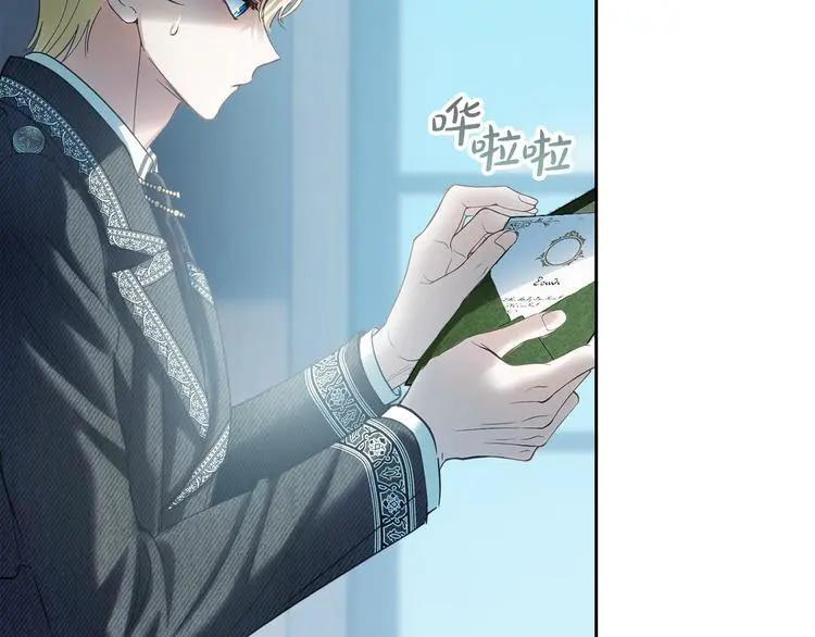 第81话 喜欢谁？ 第218页