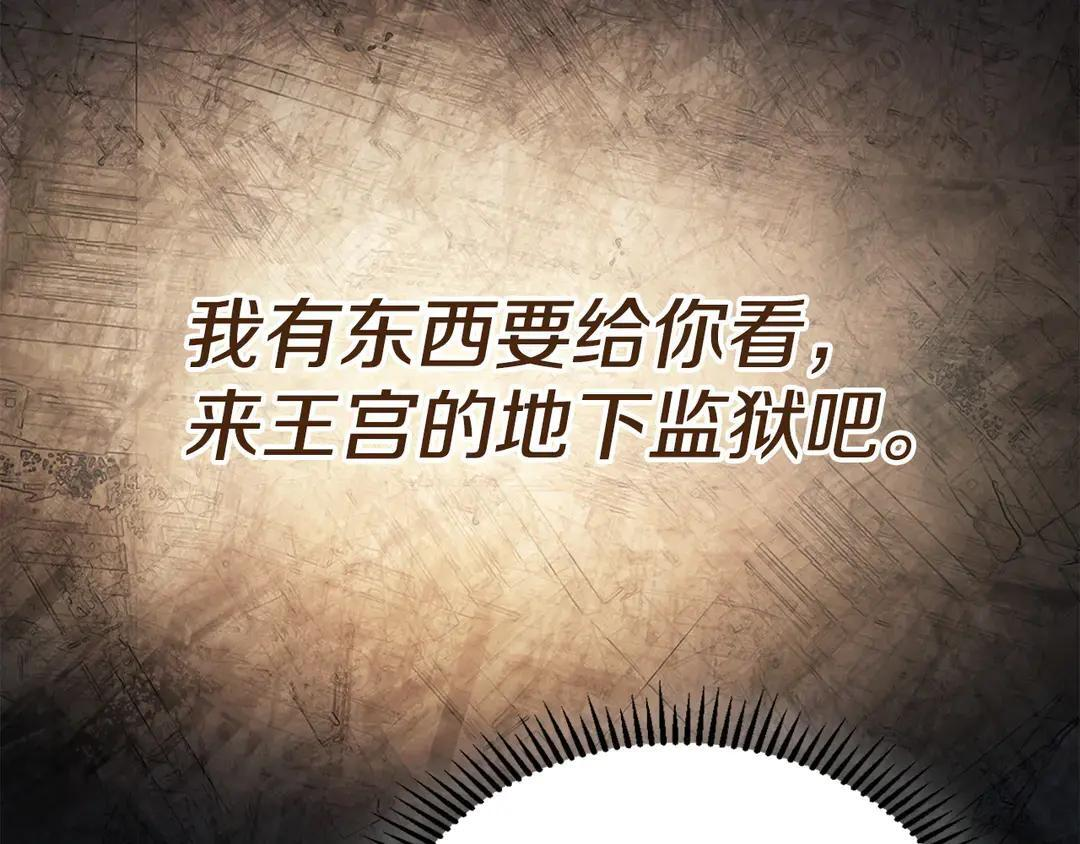 第82话 处置罪人 第9页