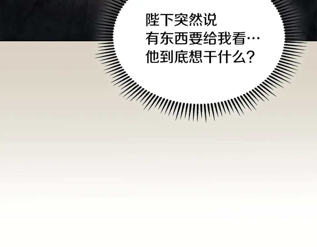 第82话 处置罪人 第10页