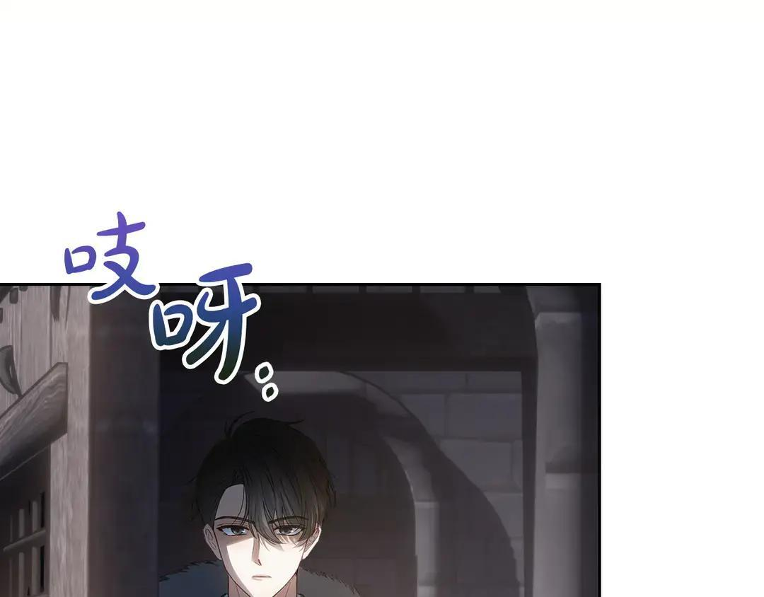 第82话 处置罪人 第11页