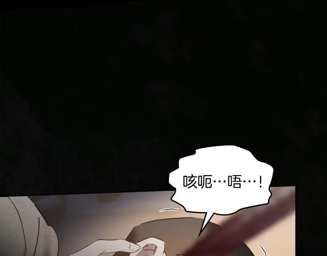 第82话 处置罪人 第20页