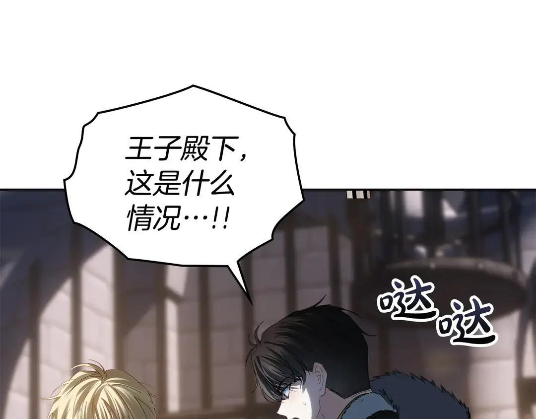 第82话 处置罪人 第26页