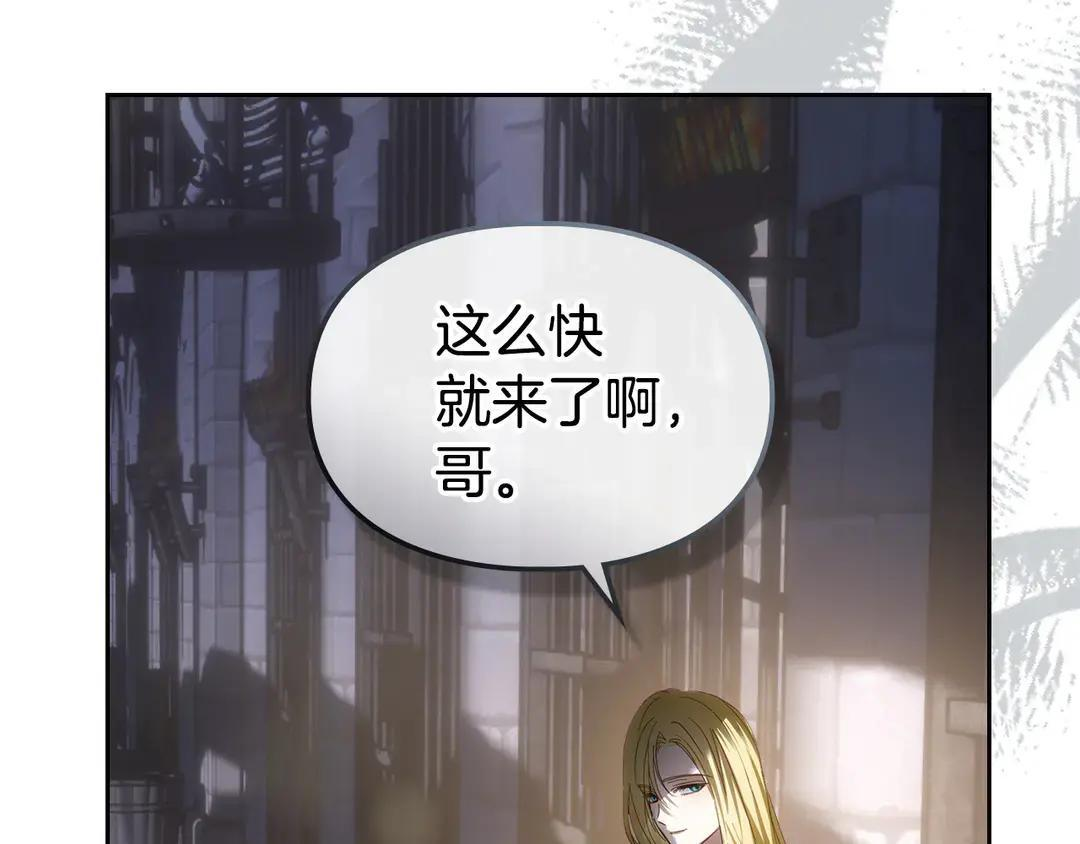 第82话 处置罪人 第29页