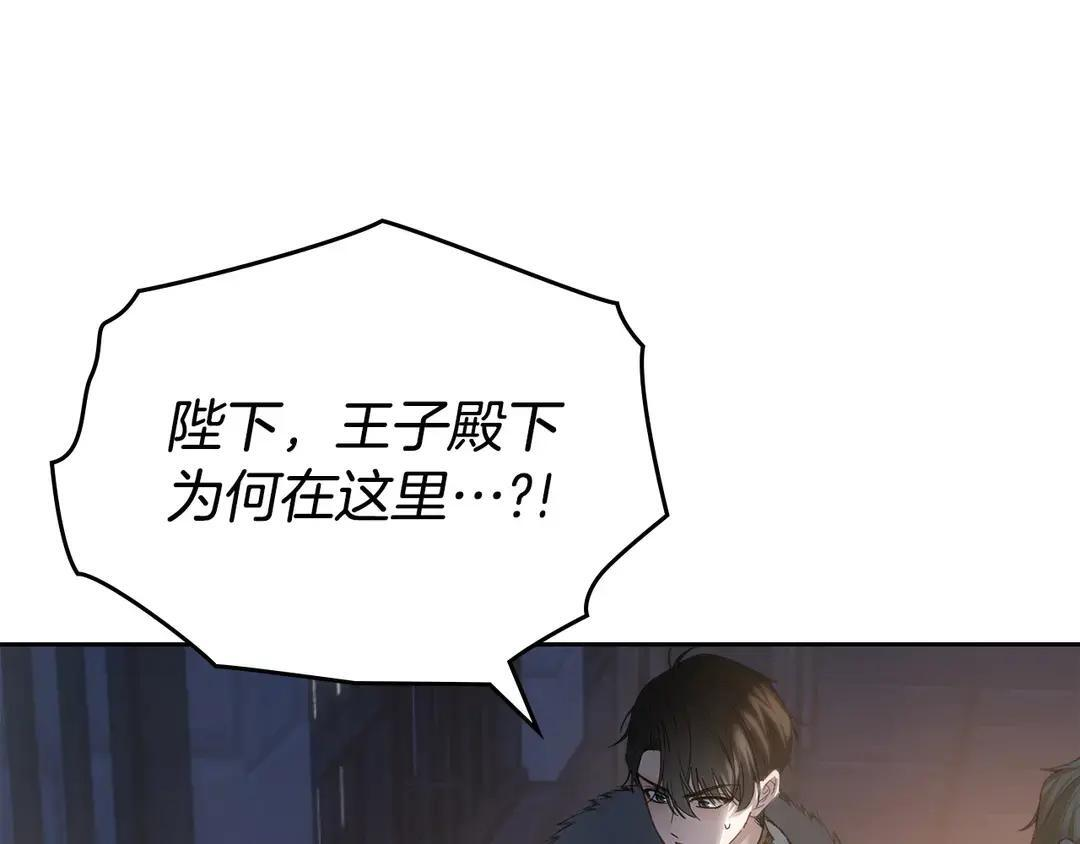 第82话 处置罪人 第32页