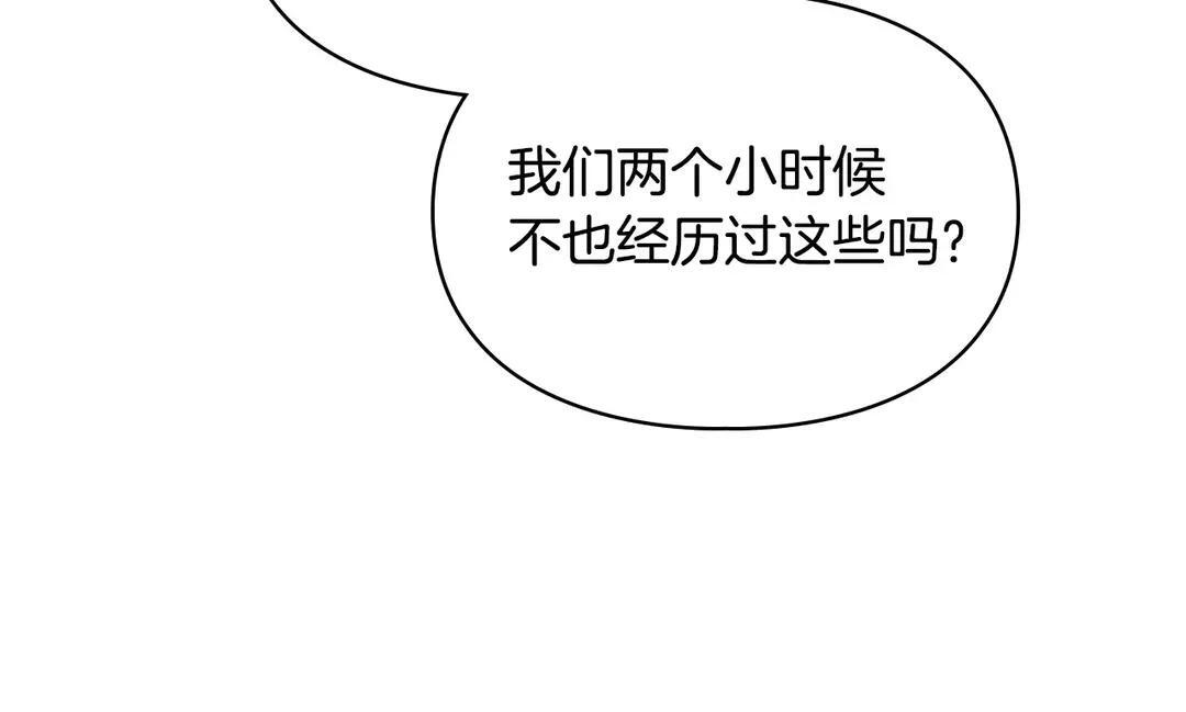 第82话 处置罪人 第35页