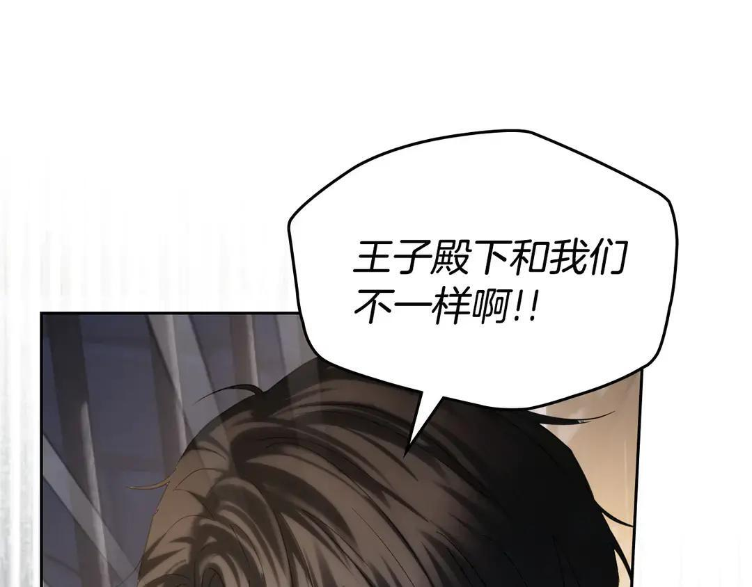 第82话 处置罪人 第36页