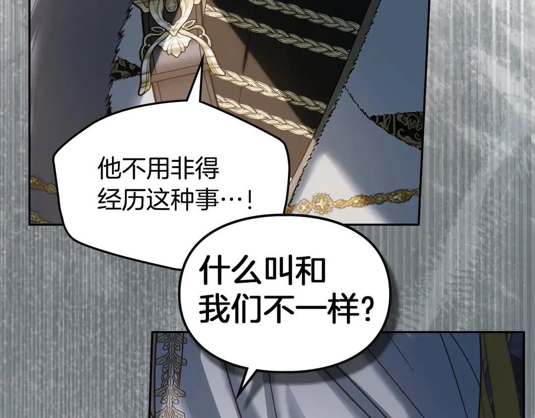 第82话 处置罪人 第38页