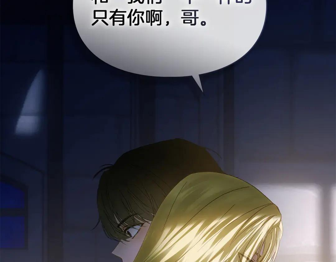 第82话 处置罪人 第43页