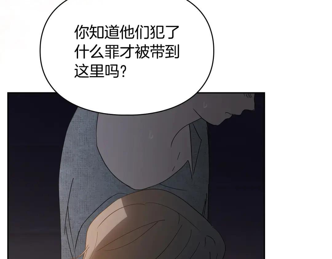 第82话 处置罪人 第47页