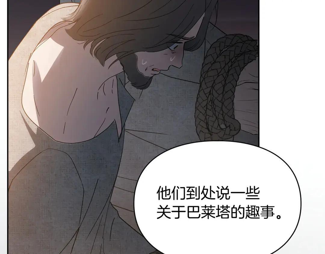 第82话 处置罪人 第48页