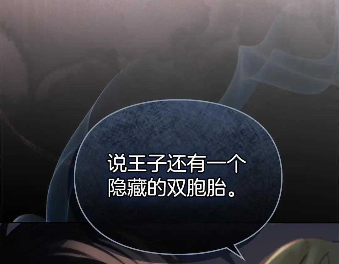第82话 处置罪人 第50页