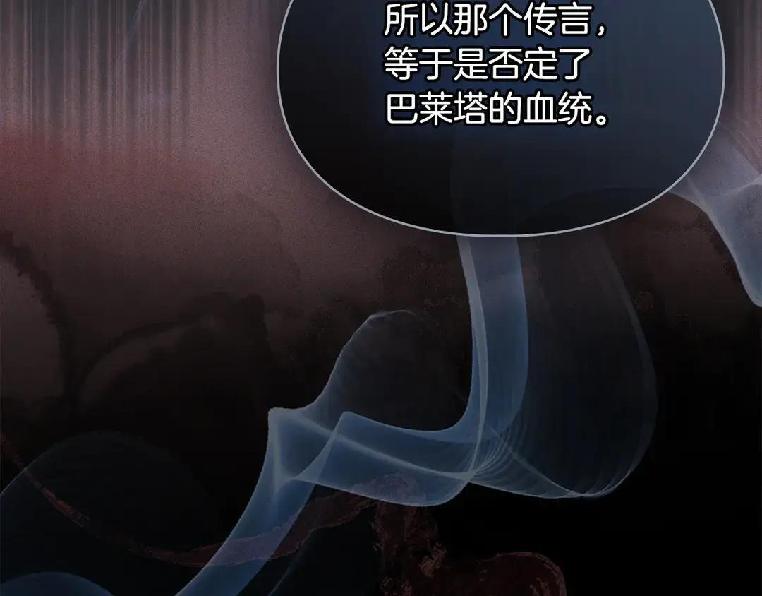 第82话 处置罪人 第57页