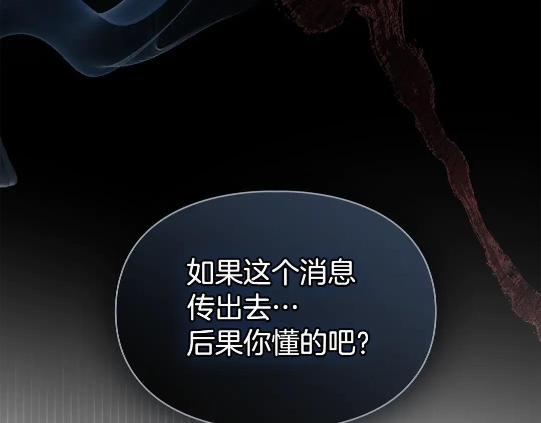 第82话 处置罪人 第58页