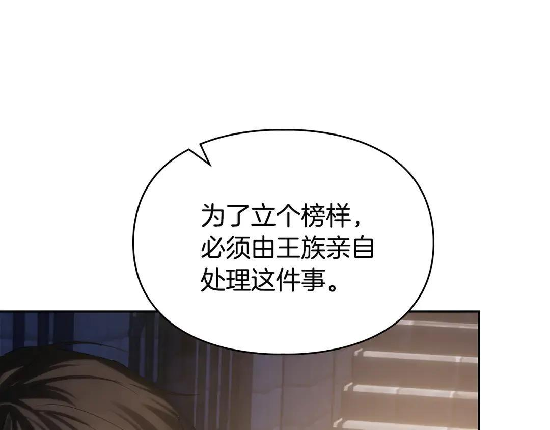 第82话 处置罪人 第63页