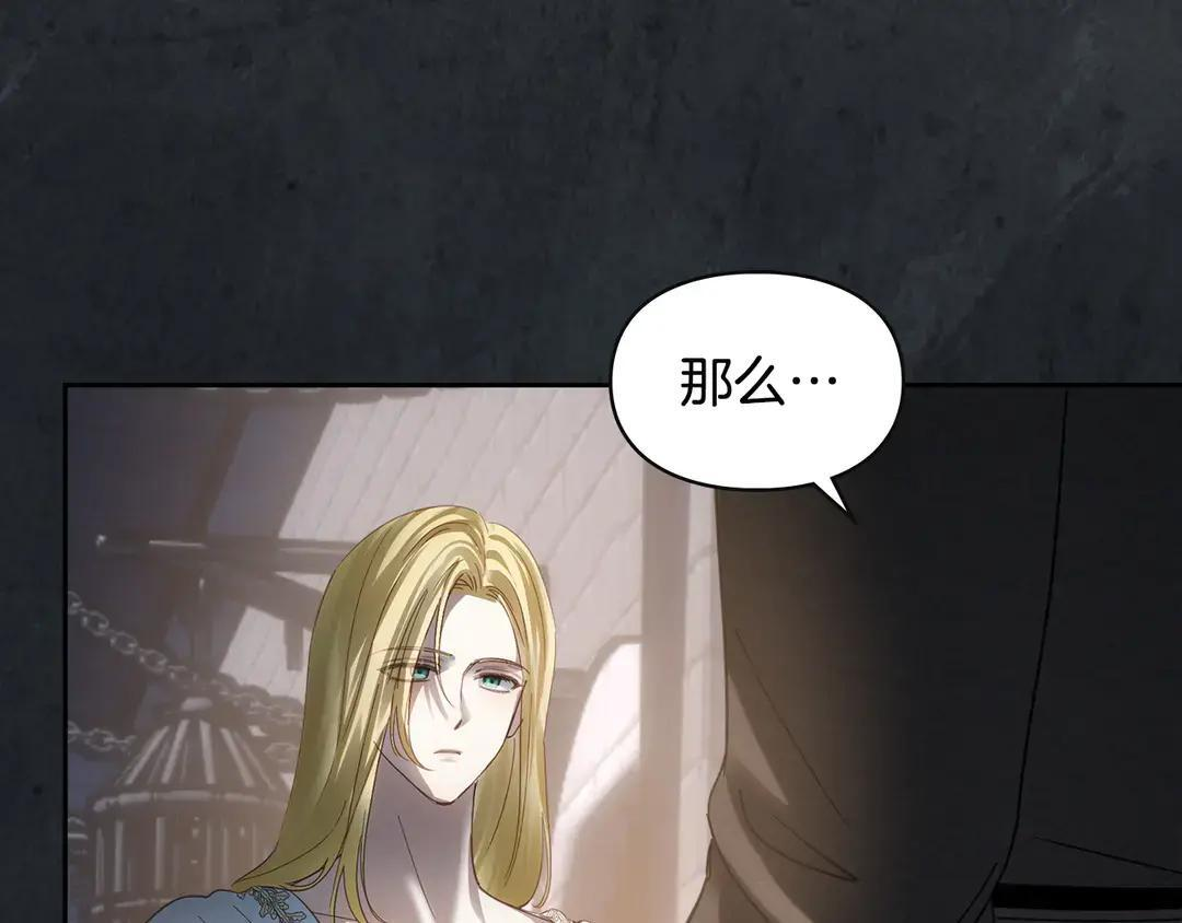 第82话 处置罪人 第69页