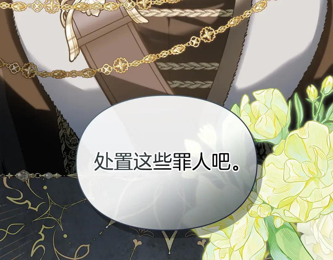 第82话 处置罪人 第74页