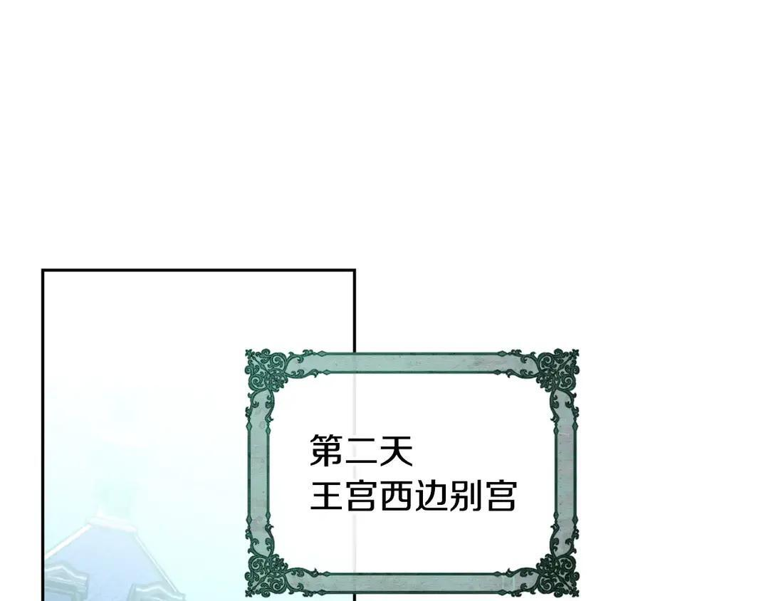 第82话 处置罪人 第78页
