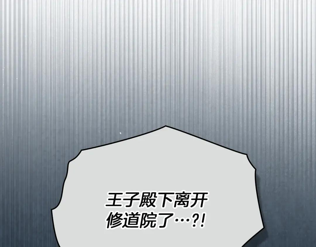 第82话 处置罪人 第87页