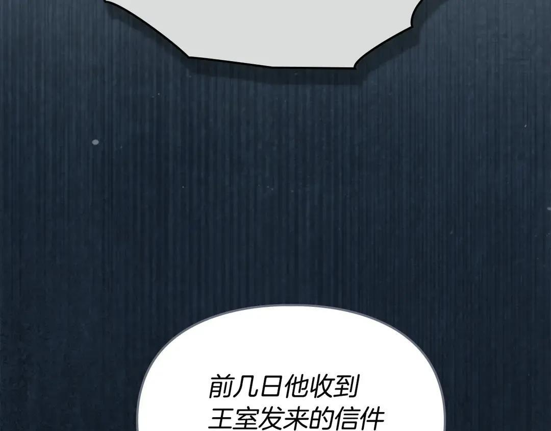 第82话 处置罪人 第88页