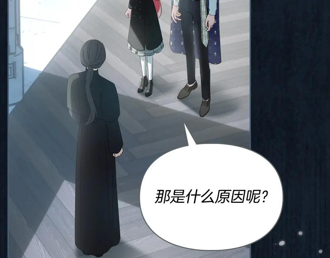 第82话 处置罪人 第90页