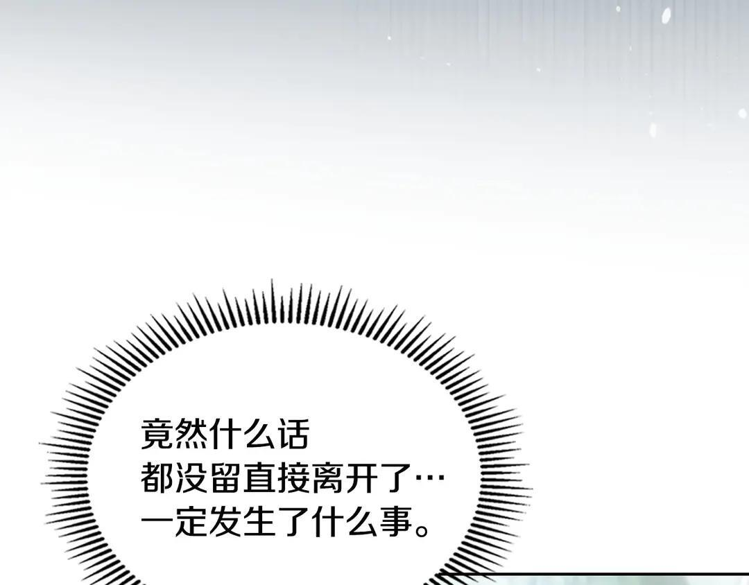 第82话 处置罪人 第95页